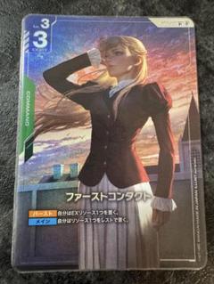 ガンダムカードゲーム ファーストコンタクト パラレル - メルカリ
