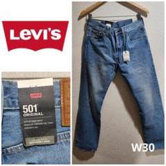 LEVI'S 501 ビッグE W30×L32 オリジナル 2025年最新】リーバイス501ビッグEオリジナルの人気アイテム