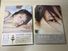 2025年最新】吉岡里帆 写真集 日日の人気アイテム - メルカリ