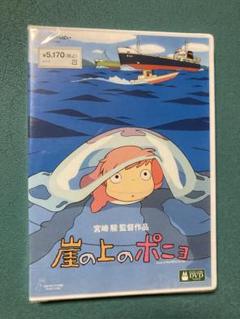 崖の上のポニョ DVD