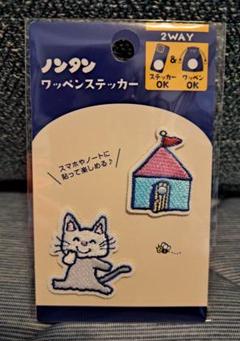 ノンタン　ワッペンステッカー　2WAY
