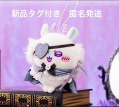 キーホルダー あくまなモモンガ てんし あくま マスコット