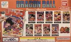 ドラゴンボール　ポスターコレクション　コンプセット