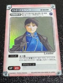 【限定】ロイ・マスタング　優勝プロモ　ガンガンヴァーサスNEO（鋼の錬金術師） 限定】ロイ・マスタング 優勝プロモ ガンガンヴァーサスNEO（鋼