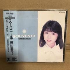 2025年最新】沢田聖子の人気アイテム - メルカリ