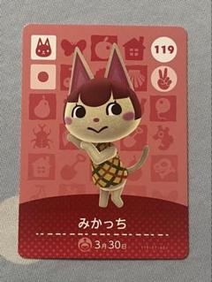 amiibo あつ森　みかっち