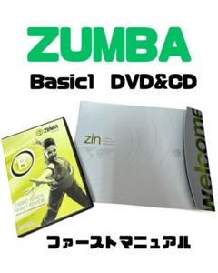 【美品超レア】ZUMBA Basic1 DVD&CDセット