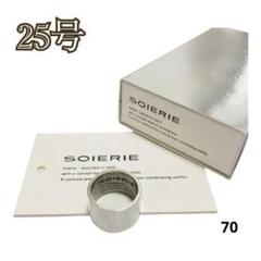 【極美品✨】Soierie　シルバーリング　25号　21㎜　ユニセックス