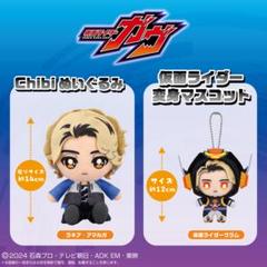 仮面ライダー　ラキア　ヴラム　アクリルスタンド　ゴチゾウ　ぬいぐるみ　庄司浩平 仮面ライダーガヴツインアクリルスタンドヴラム＆ラキア｜Yahoo