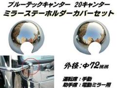 2025年最新】日野純正ミラーステーの人気アイテム - メルカリ