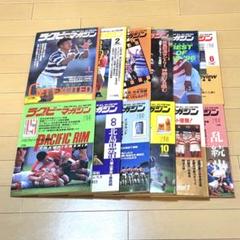 ラグビー・マガジン 1996年　12冊セット