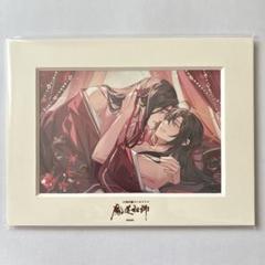 ラジドラ 魔道祖師 第三期後編特装版特典 キャラファインマット アクリルスタンド 2025年最新】ドラマCD 大河幻想ラジオドラマ 魔道祖師 第三期