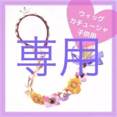 2023年最新】ラプンツェル コスプレウィッグの人気アイテム - メルカリ