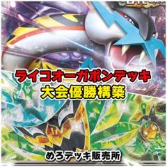 【新品未開封・送料無料】 2025年最新】タケルライコ・オーガポンデッキの人気アイテム ポケモンカードゲーム