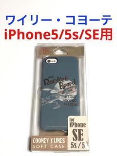 13564 iPhone5 iPhone5s iPhoneSE用 ケース カバー