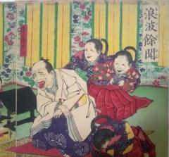 浮世絵、浪波餘聞三枚綴り、小林清親画 浮世絵、浪波餘聞三枚綴り、小林清親画 - メルカリ