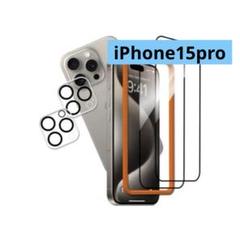 iphone15proガラスフィルム　iPhone15pro画面フィルム