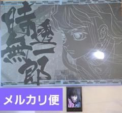 時透無一郎 無限城編 ランチョンマット ダイニング 鬼滅の刃 DINING