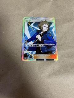 デンジ SR PSA10 ワンオーナー品