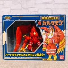 希少】デジモンアドベンチャー 超進化シリーズ ガルダモン