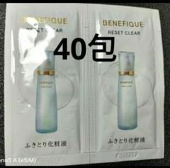 ベネフィーク スキンケア サンプル260包