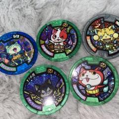 妖怪ウォッチメダル5個セット - メルカリ