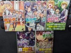 【裁断済】異世界看護師は修行中!! 中村卯月 全巻セット 自炊用 中古品