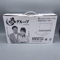 daieitrading 夢グループ 大栄トレーディング/家電