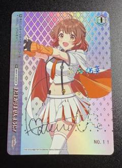 ヴァイス 学園アイドルマスター 花海佑芽 まだ上がりませんように SIR サイン ヴァイス 学園アイドルマスター 花海佑芽 まだ上がりませんよう