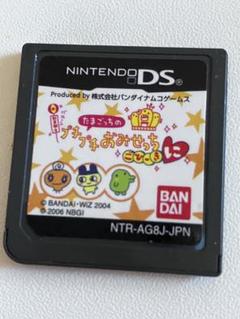 たまごっちのプチぷちおみせっち ごひーきに
