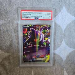わるいゲンガー　ARS10+ PSA9鑑定済〕わるいゲンガーLV.32【-】{旧裏}