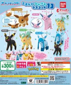 ポケモン つまんでつなげてマスコット 13 4点セット