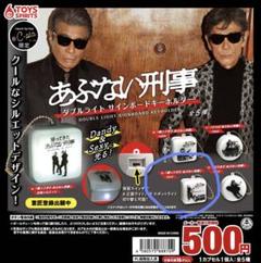 あぶない刑事貴重グッズセット 2025年最新】あぶない刑事グッズの人気アイテム - メルカリ