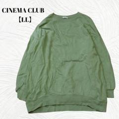 美品✨️CINEMA CLUB【LL】コットン　スウェットチュニック　トレーナー