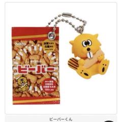 ★三菱重工★コップ★5個セット★ビーバーくん★デッドストック★非売品★未使用★ 2025年最新】ビーバーくんの人気アイテム - メルカリ