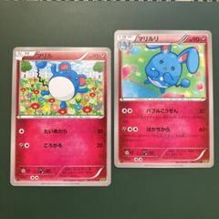 PSA10 マリルリ R XY5 タイダルストーム 049/070 PSA10 マリルリ R XY5 タイダルストーム 049/070 トレーディング