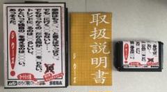 MD ジ・ウーズ 箱説ソフト