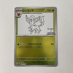 【引退品】ポケカ　まとめ売り　長場雄　プロモ　SR AR ポケカ引退 まとめ売り 色々 プロモ SR AR 長場雄 YU NAGABA