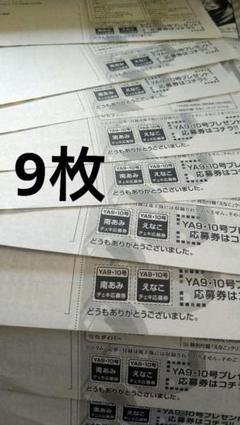 Yahoo!オークション - 抽プレ当選品 あのん チェキ 直筆サイン
