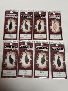 ベルベットアーツ ルアー セット ゴーレム 2.2gのサムネイル