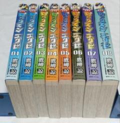 【初版】ロックマンエグゼ　新装版　全巻セット　コロコロ　コミック　全巻初版　漫画 鷹岬諒 『新装版 ロックマンエグゼ 全8巻』 重版決定！連載開始