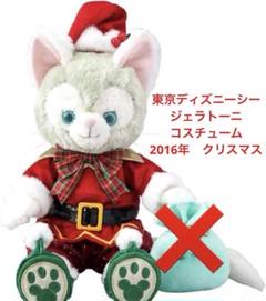 未使用★台紙付　ジェラトーニ　コスチューム『クリスマスウィッシュ2017』王様 最新】ディズニークリスマス2017情報！ディズニーシー