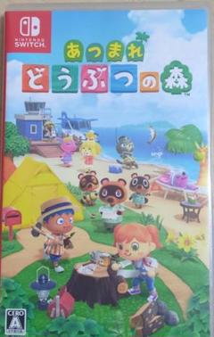 Switch あつまれ どうぶつの森