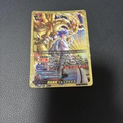 バディファイト　黄金星竜ジャックナイフ究極レア4枚セット Amazon.co.jp: BPエージェント