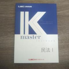 2025年最新】公務員試験 lecの人気アイテム - メルカリ