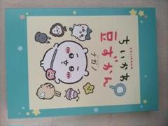 ちいかわ　コミック　全巻セット　ちいかわ豆ずかん ちいかわ - ちいかわ(特装版)①〜⑤巻セット/豆ずかん付きの通販