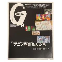 GINZA