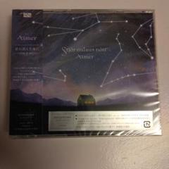新品　Aimer 星の消えた夜に　完全生産限定盤　ポスター・チケット応募ID付他 Amazon.co.jp: Aimer ポスター 星の消えた夜に グッズ : おもちゃ