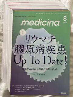 感染症専門医テキスト 第1部 解説編 | 日本感染症学会 |本