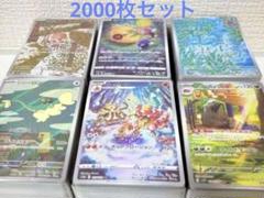 最高品質の ポケモンカード 24時間限定 AR メルカリ - 最安値 2000枚 まとめ売り ポケモンカードゲーム
